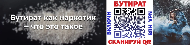 Купить где  Красково  Бутират жидкий экстази 