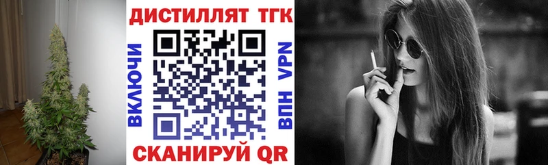 Купить  Красково  Дистиллят ТГК вейп 